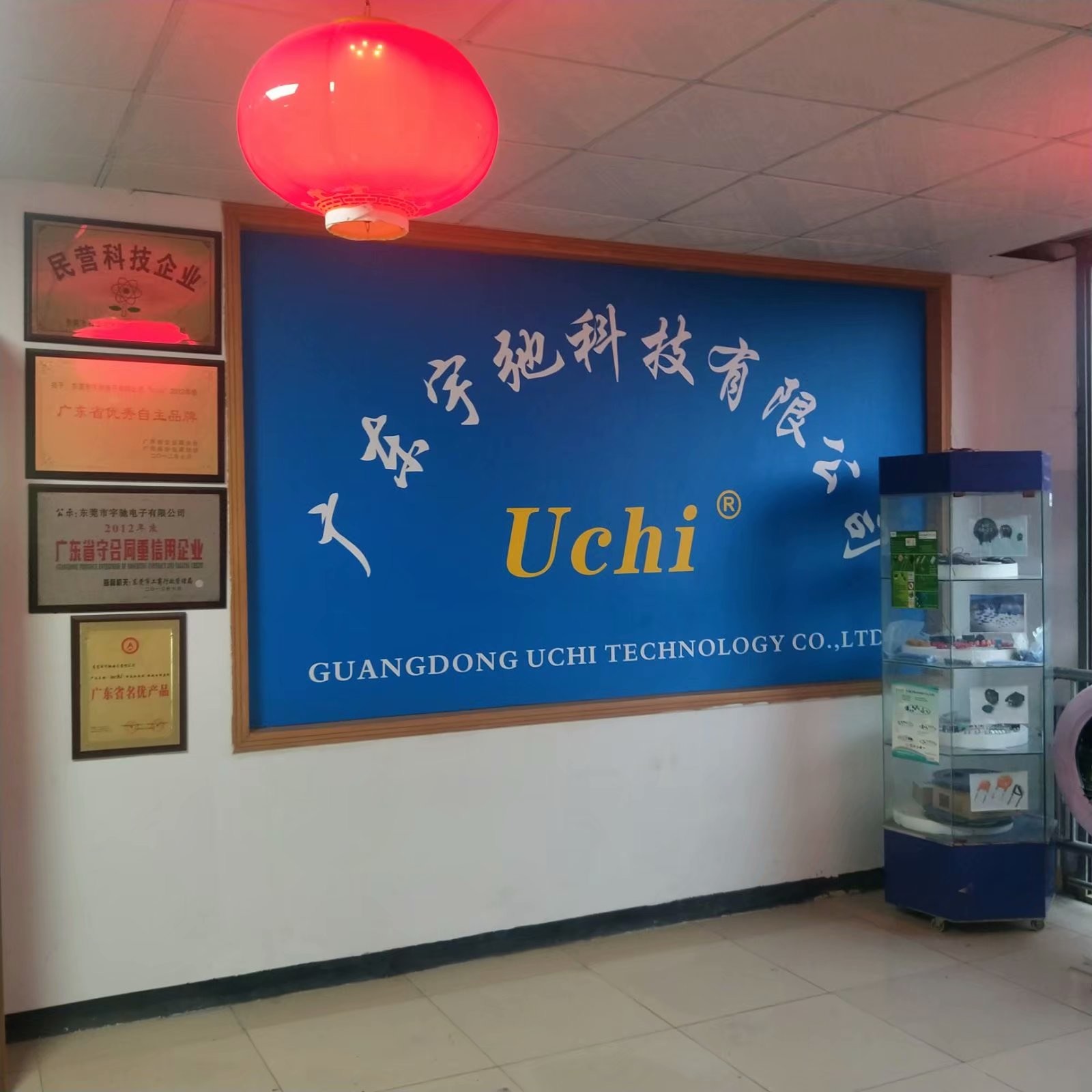 Κίνα Guangdong Uchi Technology Co.,Ltd